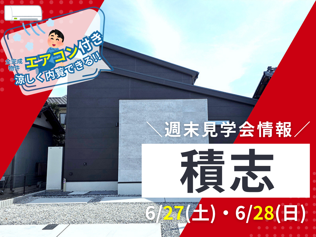 リフォームセンター浜松ベストイベント
