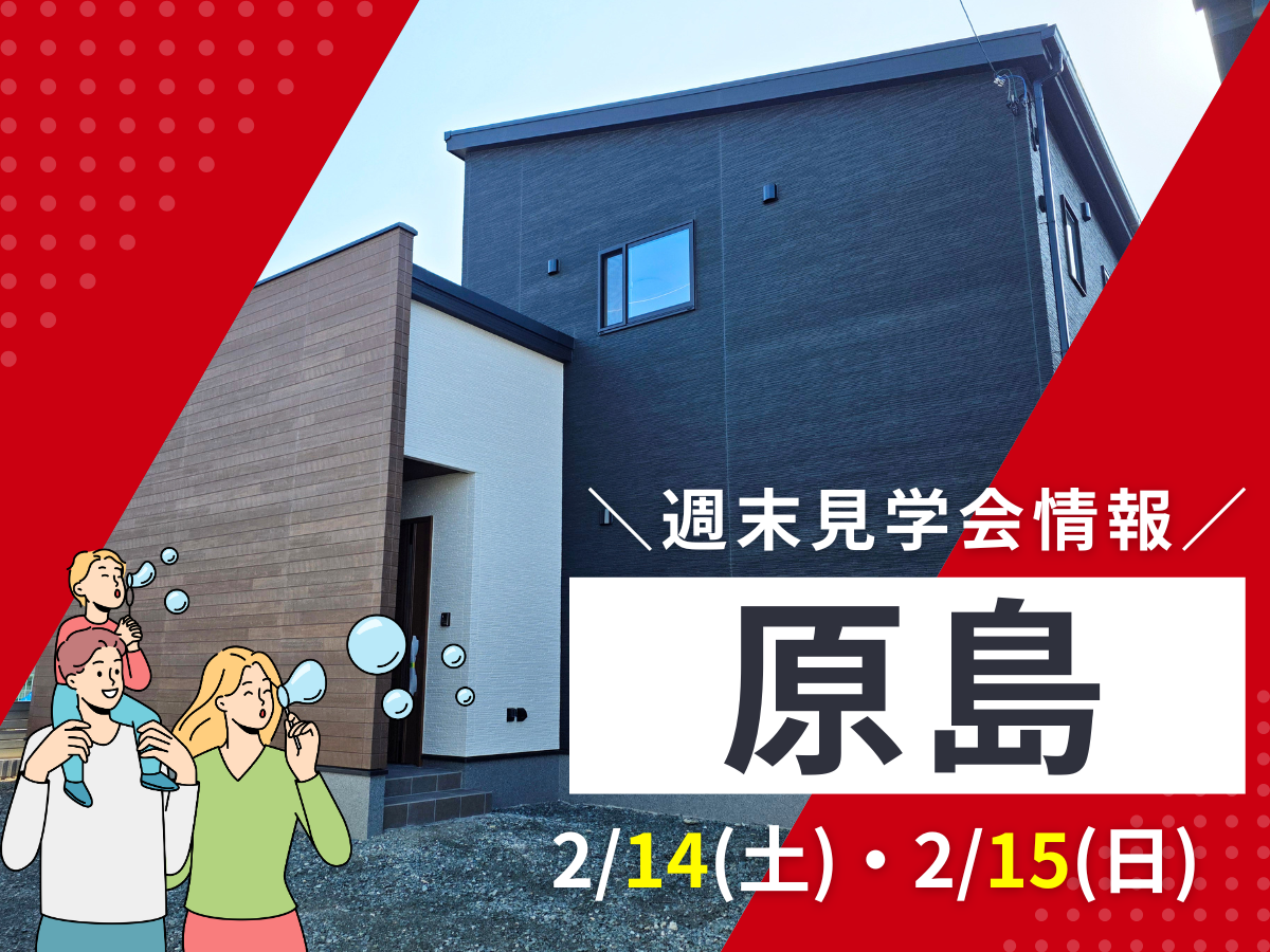 リフォームセンター浜松ベストイベント