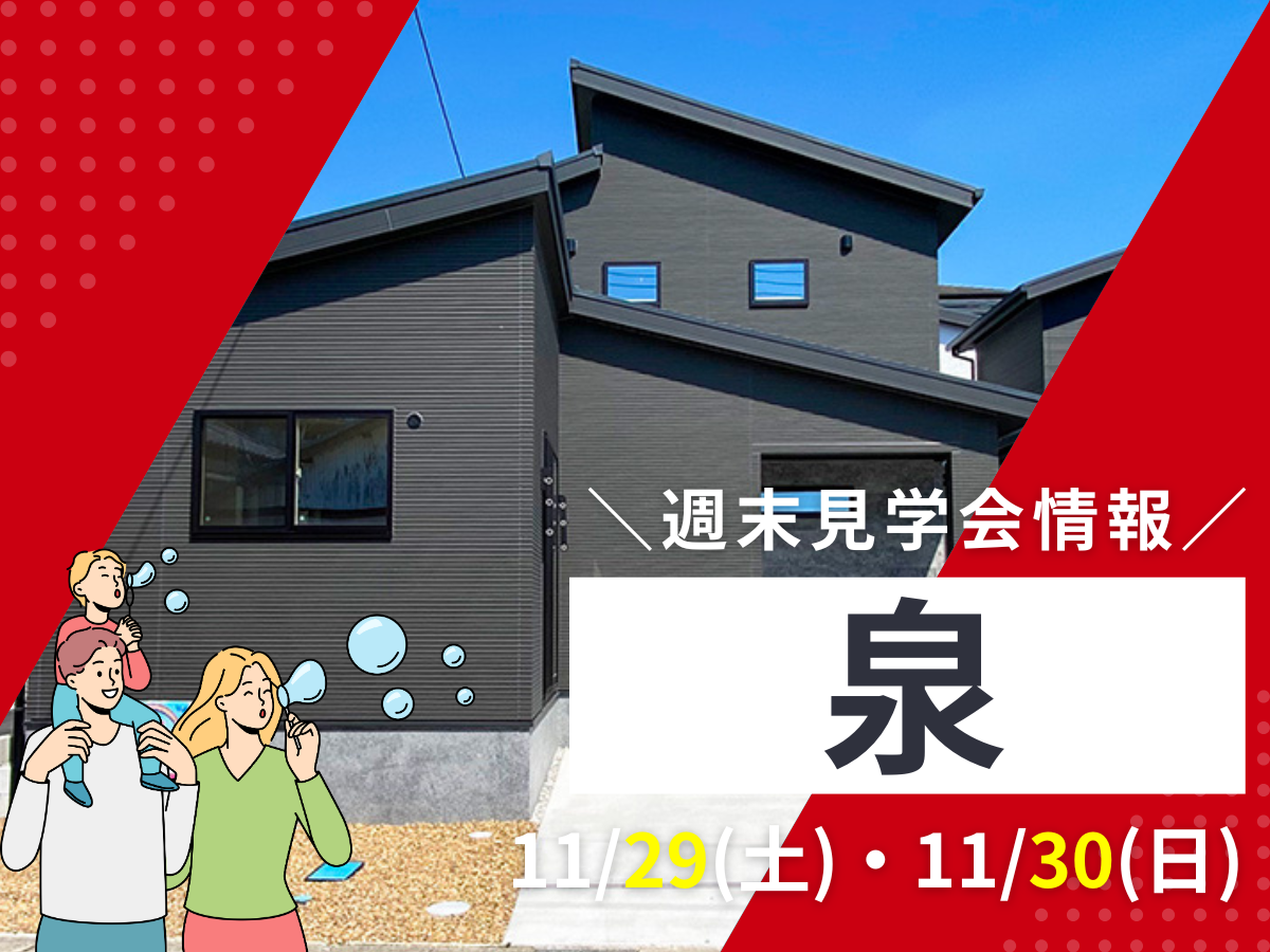 リフォームセンター浜松ベストイベント