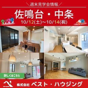 リフォームセンター浜松ベストイベント