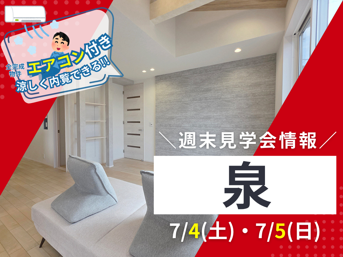 リフォームセンター浜松ベストイベント