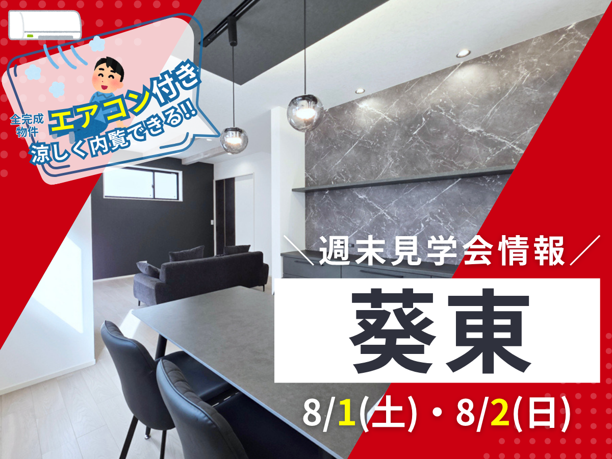 リフォームセンター浜松ベストイベント