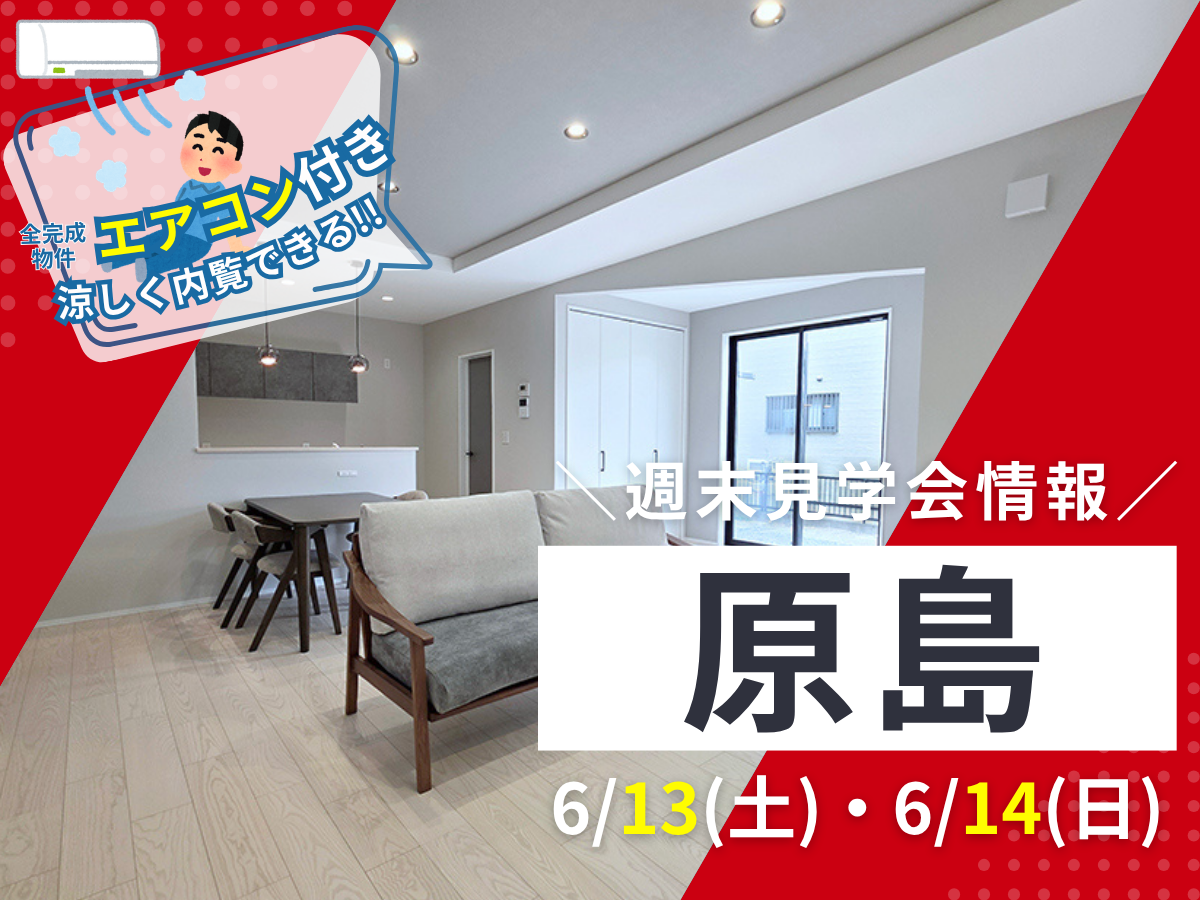 リフォームセンター浜松ベストイベント