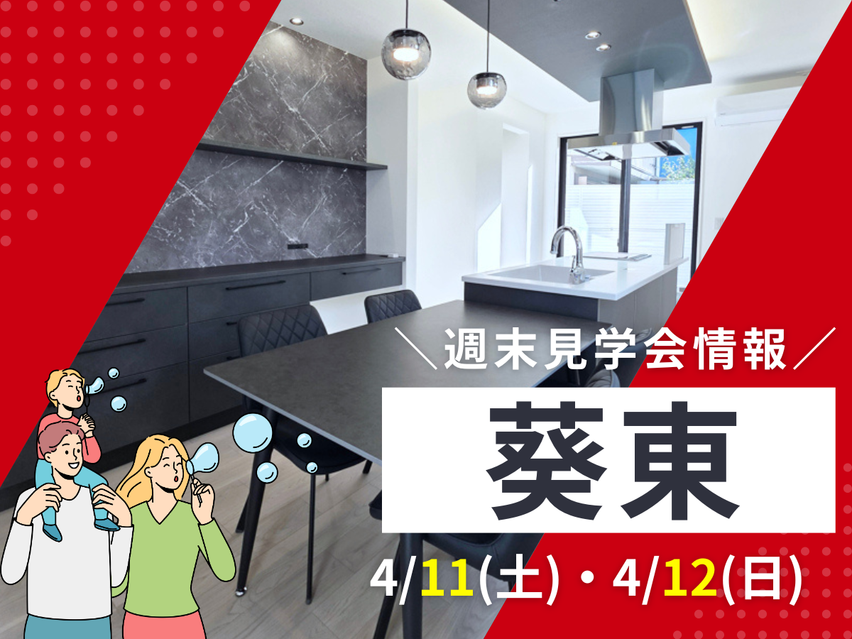 リフォームセンター浜松ベストイベント