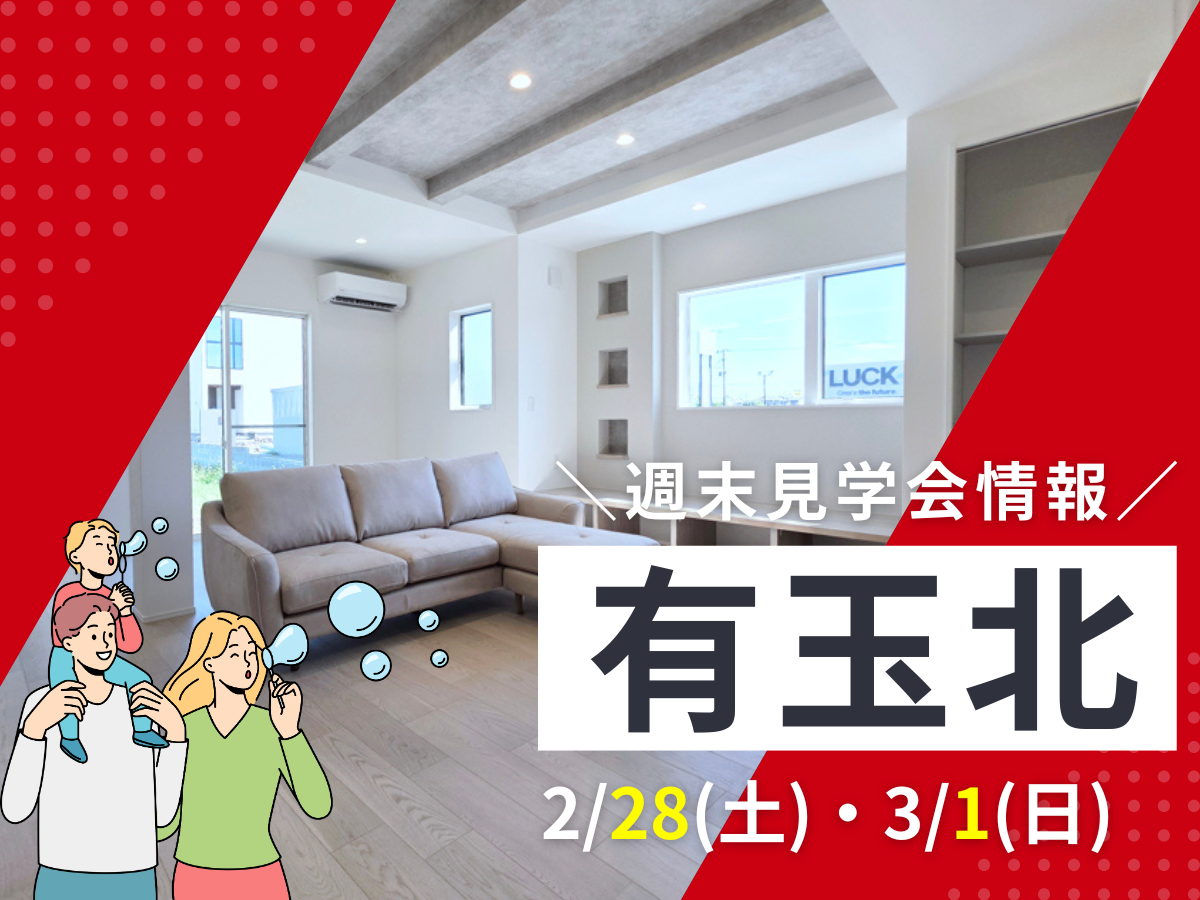 リフォームセンター浜松ベストイベント