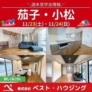 リフォームセンター浜松ベストイベント