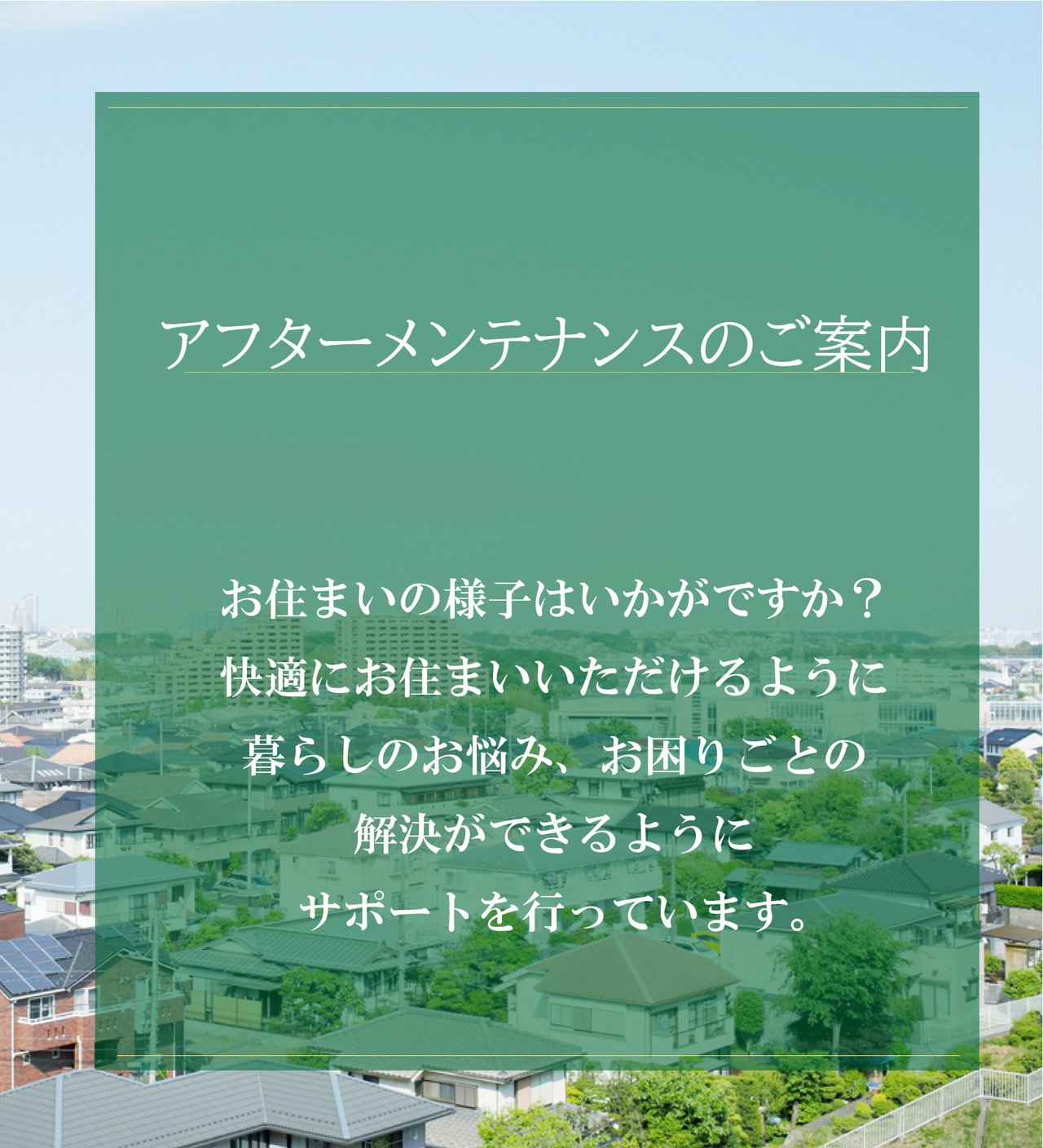 リフォームセンター浜松画像