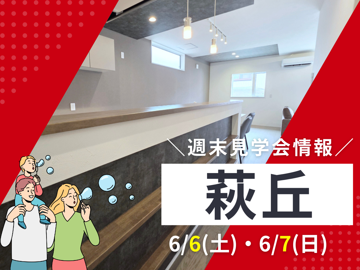 リフォームセンター浜松ベストイベント