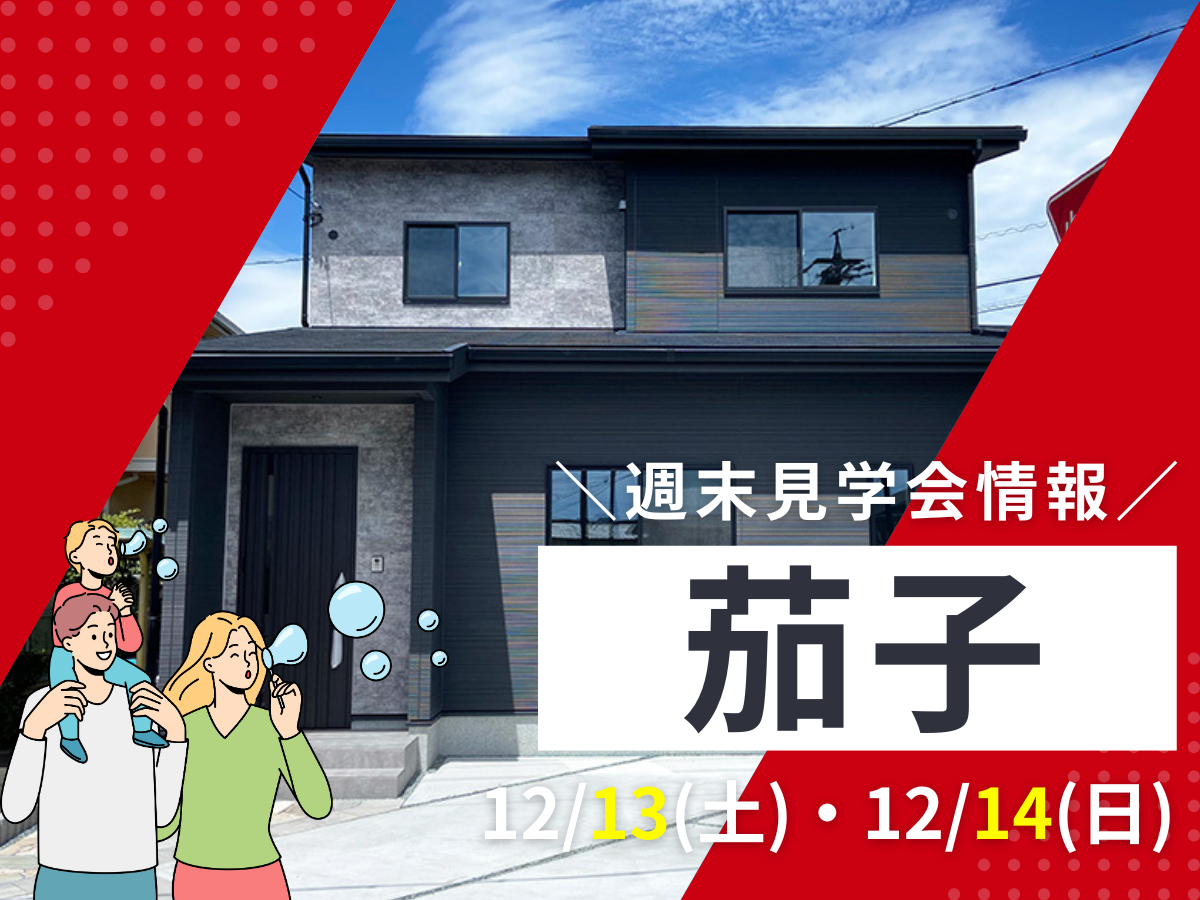 リフォームセンター浜松ベストイベント