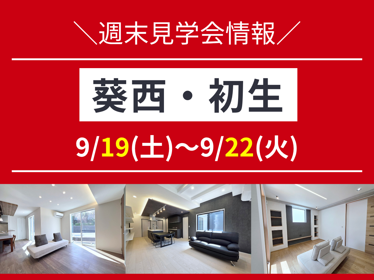 リフォームセンター浜松ベストイベント