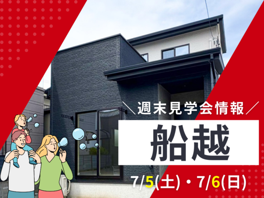リフォームセンター浜松ベストイベント