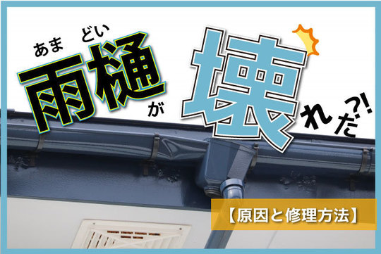 リフォームセンター浜松トップ
