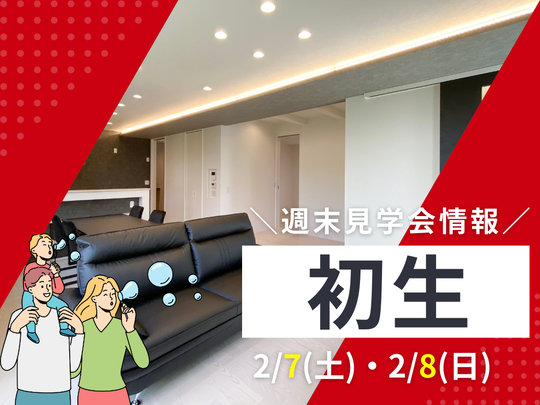 リフォームセンター浜松ベストイベント