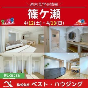 リフォームセンター浜松ベストイベント