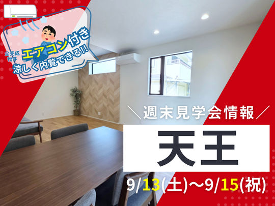 リフォームセンター浜松ベストイベント