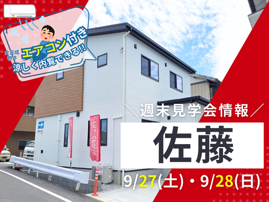 リフォームセンター浜松ベストイベント