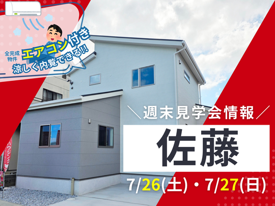 リフォームセンター浜松ベストイベント