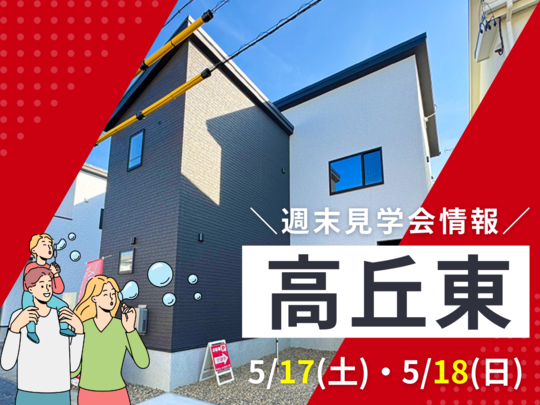 リフォームセンター浜松ベストイベント