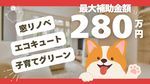 リフォームセンター浜松トップ