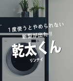 リフォームセンター浜松トップ