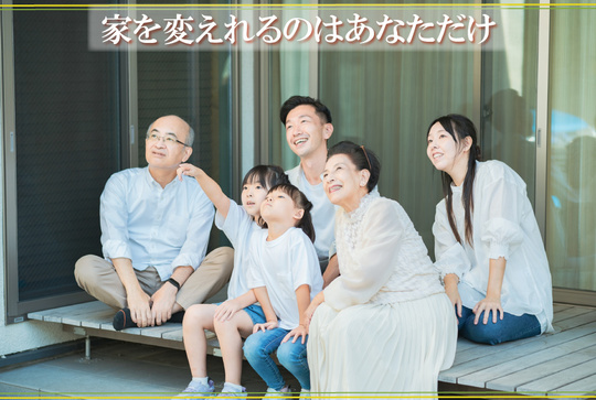 リフォームセンター浜松画像