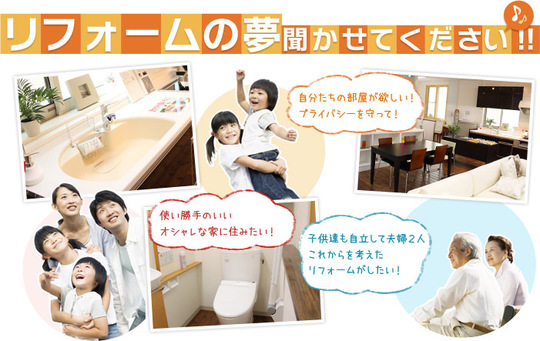 リフォームセンター浜松画像