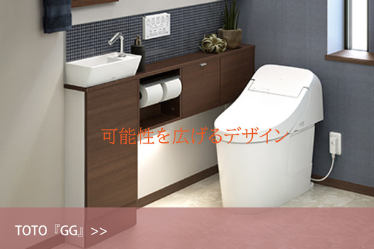 トイレリフォーム