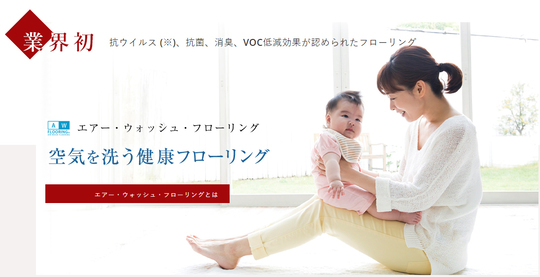 部屋リフォーム