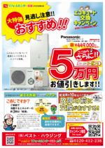 リフォームセンター浜松トップ