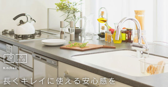 トクラスのキッチンの特徴 リフォームセンター 浜松