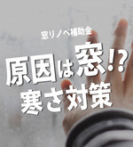 リフォームセンター浜松トップ