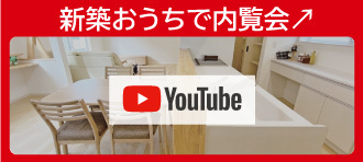 YouTubeリフォーム