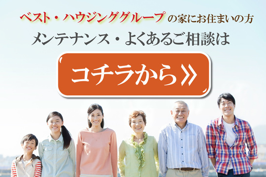 リフォームセンター浜松スタッフ