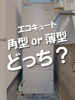 リフォームセンター浜松トップ